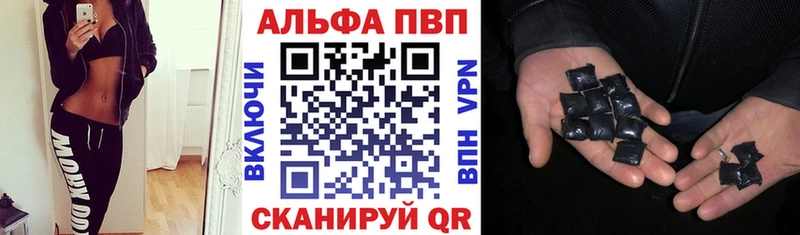 Альфа ПВП VHQ  Купить  Вельск 