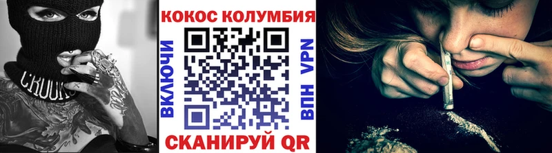 Кокаин Колумбийский  Купить закладки  Вельск 