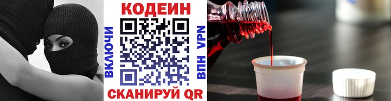 Codein Purple Drank  Купить закладки  Вельск 