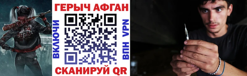 Героин афганец  Купить закладки  Вельск 