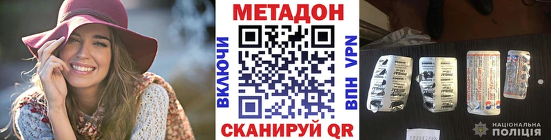 Купить где  Вельск  Метадон мёд 