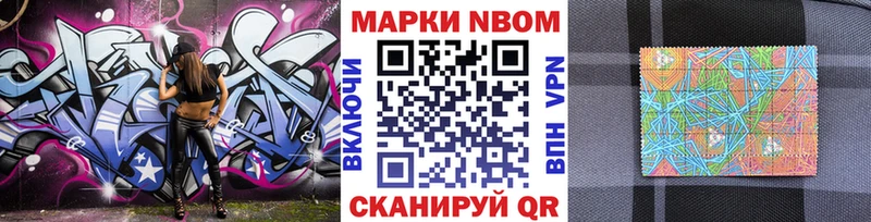 Марки NBOMe 1500мкг  Купить где  Вельск 